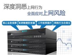 上网行为管理 ICG