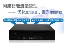 智能流量管理 ITM