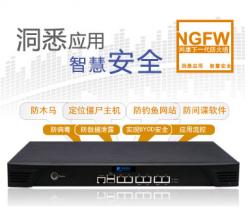 下一代防火墙 NGFW