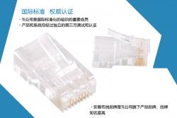 AMP超五类水晶头