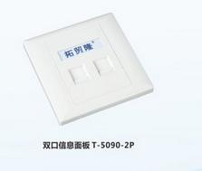 双口信息面板
